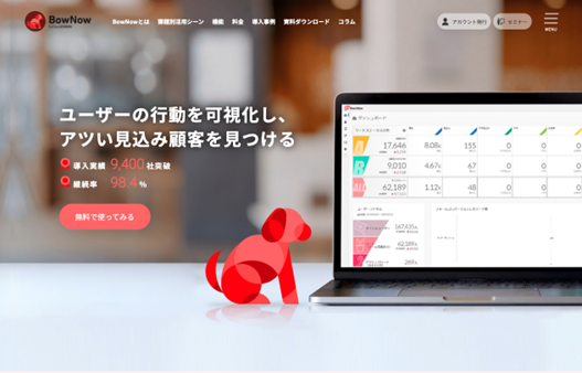 MAツール国内シェアNo.１を誇るCloud CIRCUSの『BowNow』、無料プランでメール配信が可能に！5月23日(月)から