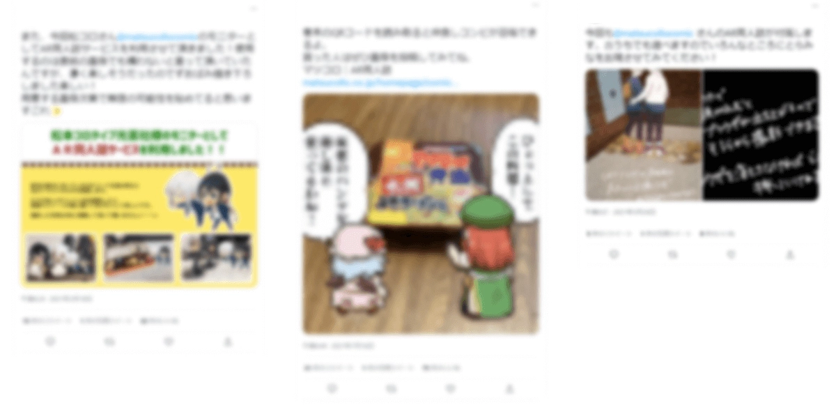 SNS（Twitter）で「AR同人誌」サービスを告知・モニターとして同人作家にAR提供